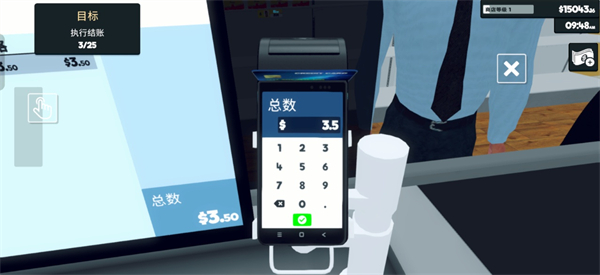 POS 机数字键盘：总数 $3.5 待输入