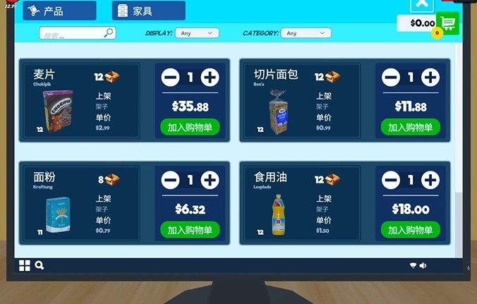 商品列表近景：麦片、切片面包、面粉、食用油