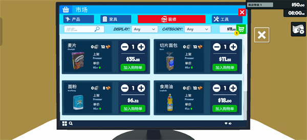 市场订货界面：商品卡片与加入购物单按钮